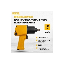 Ударный пневмогайковерт Denzel IW860, 1/2