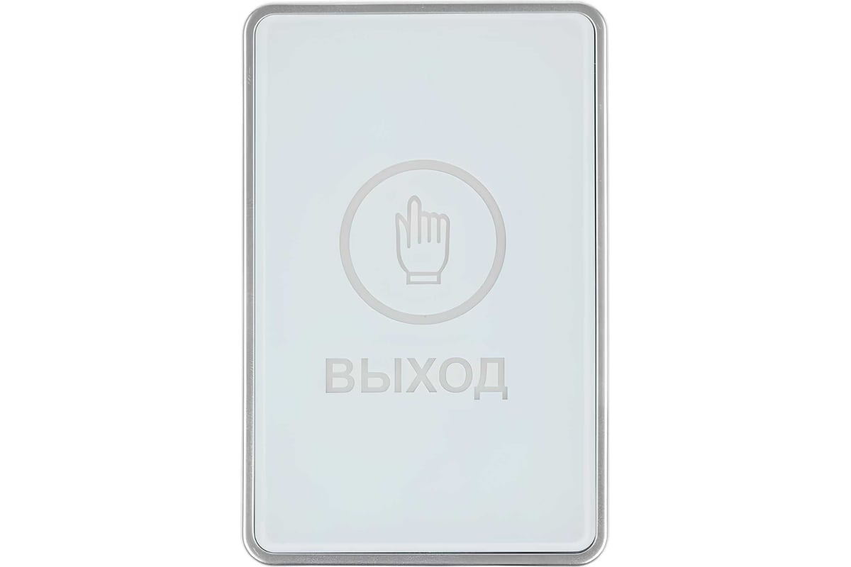 Кнопка выхода Falcon Eye FE-CHARM-W (00-00341166)
