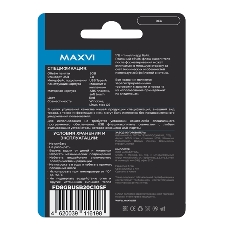 Флешка USB Maxvi SF red (FD8GbUSB20C10SF), 8Gb, USB 2.0, R/W 5/15, красный