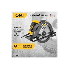 Циркулярная пила Deli DL-YJ235-E1 (2200Вт, 4200об/мин, диаметр диска 235мм)