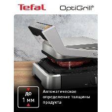 Гриль электрический Tefal GC772D30