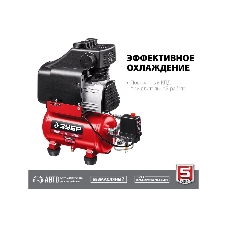Компрессор воздушный безмасляный, 200 л/мин, 6 л, 1500 Вт, Зубр