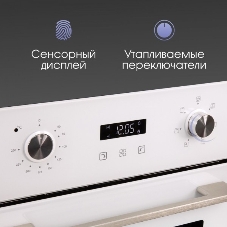 Духовой шкаф электрический встраиваемый Zigmund & Shtain E 145 W белый