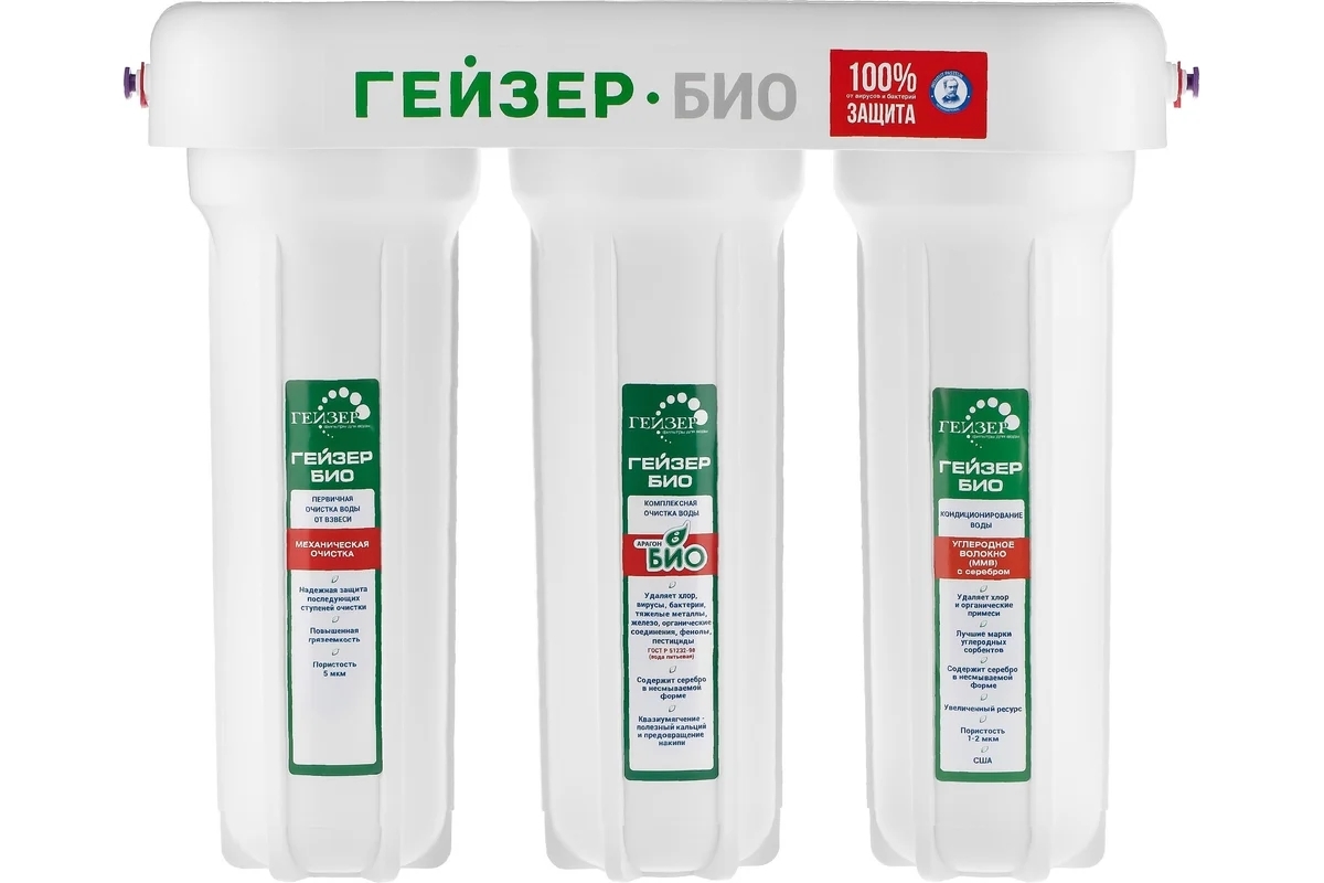 Проточный фильтр Гейзер 3 Био 321 (для жесткой воды)
