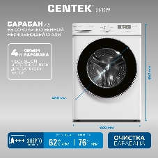 Стиральная машина Centek CT-1922 белый, загрузка фронтальная 7 кг, 1200 об/мин., класс: А+++
