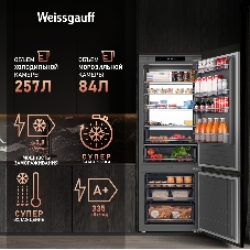 Встраиваемый холодильник Weissgauff WRKI 1970 INV. INOX нержавеющая сталь, 341л, морозилка снизу