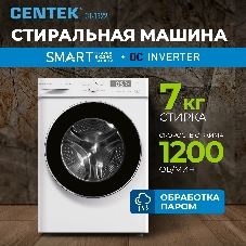 Стиральная машина Centek CT-1922 белый, загрузка фронтальная 7 кг, 1200 об/мин., класс: А+++