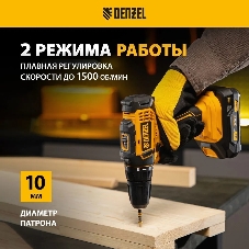Дрель-шуруповерт Denzel CDL-18-0, 18 В, 0 Ач, 30 Нм, щеточный