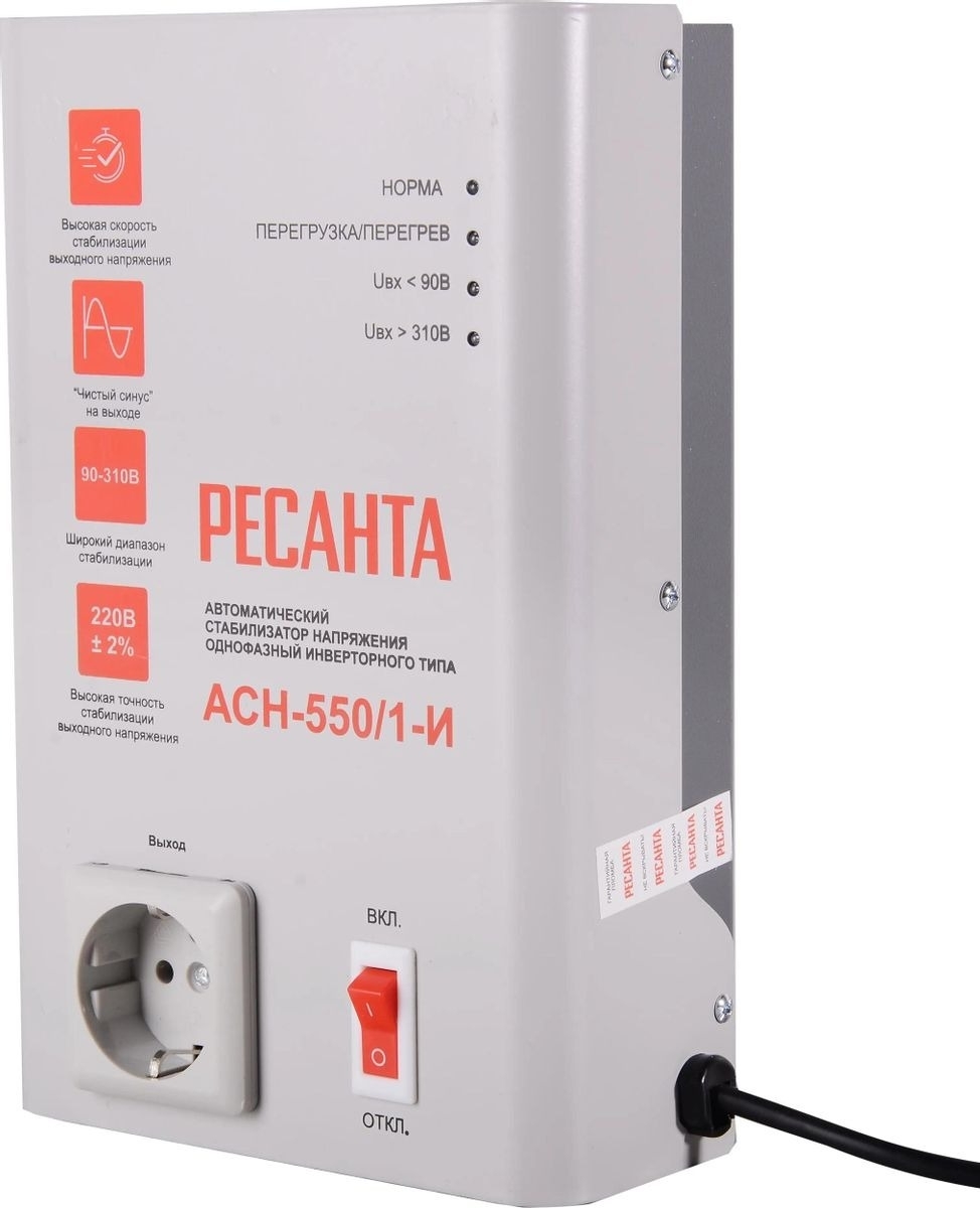 Стабилизатор напряжения Ресанта АСН-550/1-И 0.5кВА однофазный белый (63/6/75)