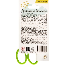 Ножницы для левшей Silwerhof детские 130мм ручки пластиковые асимметричные нержавеющая сталь зеленый