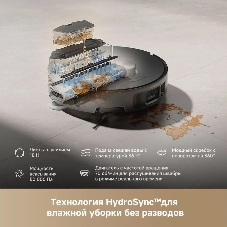 Робот-пылесос Trouver Z50 Ultra черный, 6400 мAч Li-Ion, уборка сухая/влажная, пылесборник контейнер 0,3 л