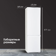 Встраиваемый холодильник Zigmund & Shtain BR 18 X белый двухкамерный 195/75 л морозилка снизу, размораживание ручное