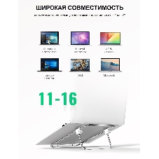 Алюминиевая регулируемая подставка для ноутбука Ugreen LP230-80348 Silver (80348)