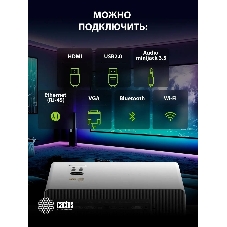 Проектор Cactus CS-C4.SG DLP 45600Lm (1920x1080) 800000:1 ресурс лампы:25000часов 1xUSB typeA 1xHDMI 6.8кг