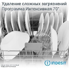 Встраиваемая посудомоечная машина Indesit DIS 1C59, белый, 44.8 см, 10 компл., 48 дБ, класс A
