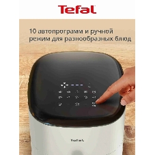 Аэрогриль Tefal Easy Fry Max EY245AE0 бежевый, 1500 Вт, 5 л, сенсор, 11 программ