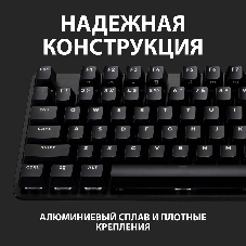 Клавиатура Logitech G413 TKL SE проводная, USB Type-A, чёрный