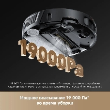 Робот-пылесос Trouver Z50 Ultra черный, 6400 мAч Li-Ion, уборка сухая/влажная, пылесборник контейнер 0,3 л