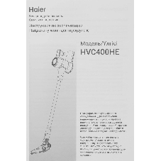 Пылесос вертикальный Haier HVC400HE зеленый, питание от аккумулятора, 400 Вт, уборка сухая, пылесборник 0.8 л