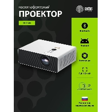 Проектор Cactus CS-C4.SG DLP 45600Lm (1920x1080) 800000:1 ресурс лампы:25000часов 1xUSB typeA 1xHDMI 6.8кг