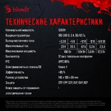 Блок питания Bloody BD-PS550B, 550Вт, 80 PLUS Bronze, 120мм, черный