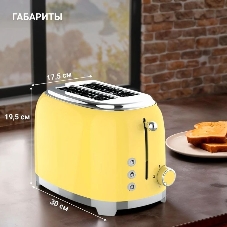 Тостер Tesler TT-260, желтый, 815 Вт, 2 слота