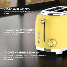Тостер Tesler TT-260, желтый, 815 Вт, 2 слота