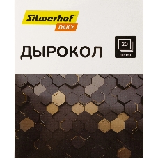 Дырокол Silwerhof Daily, до 20 листов, металл черный, отверстий: 2, с линейкой