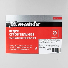 Ведро строительное Matrix пластмассовое 20 л, с носиком, эластичное