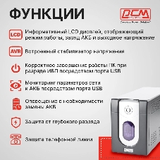 Источник бесперебойного питания Powercom Imperial IMD-1200AP 720Вт 1200ВА черный