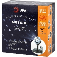 Проектор ЭРА LED Метель, IP44, 220В (16/288)