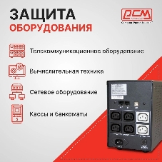 Источник бесперебойного питания Powercom Imperial IMD-1200AP 720Вт 1200ВА черный