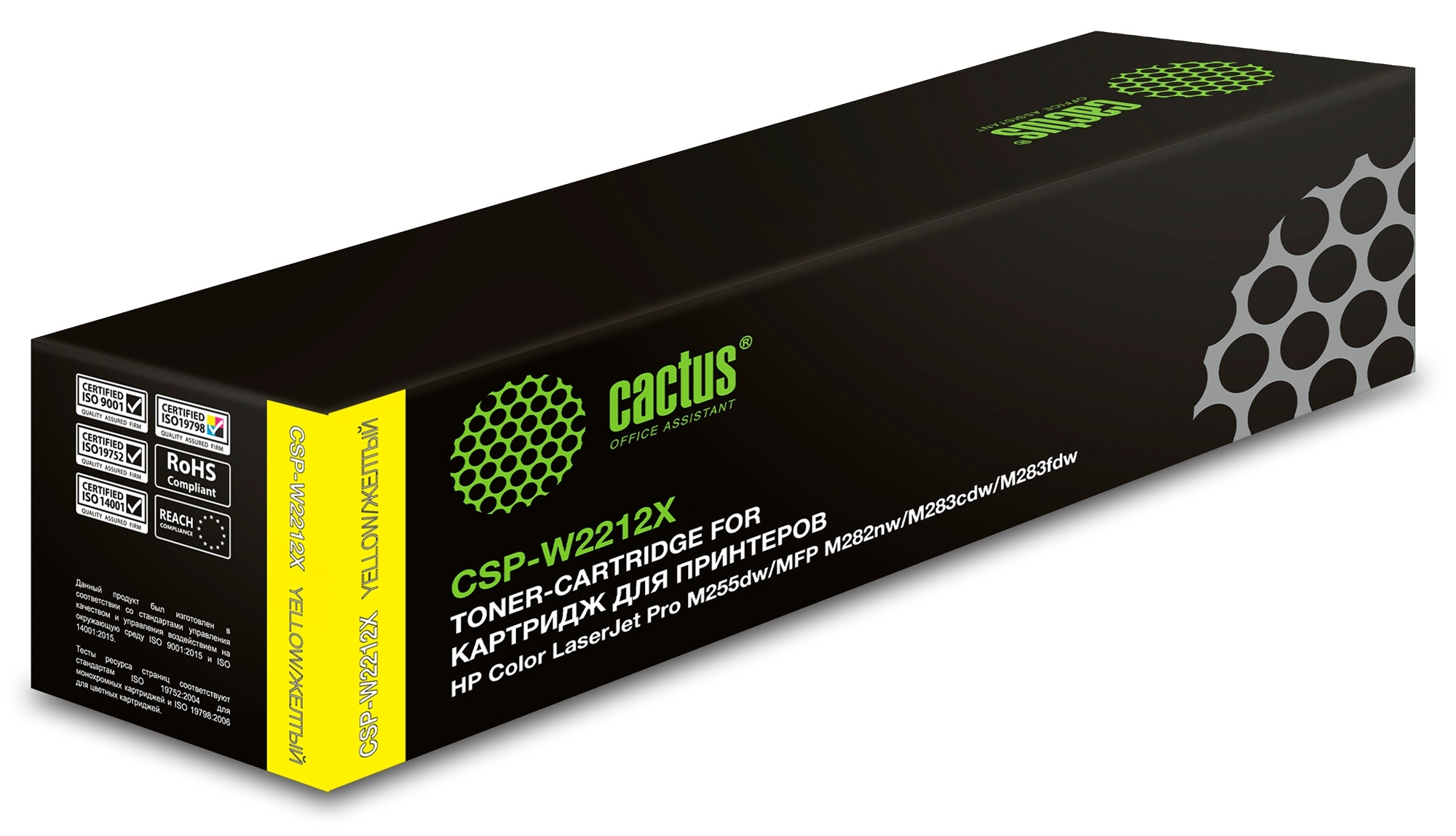 Картридж лазерный Cactus CSP-W2212X желтый (2450 стр.) для HP M255/MFP M282/M283
