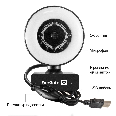 Веб-камера ExeGate eStudio EW-721 2560x1440, 30 кадр/с, USB Type-A, микрофон (2 шт, шумоподавление), автоматическая фокусировка, автоосвещение, универсальное крепление