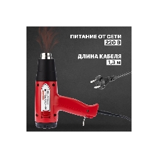 Фен технический Rexant, 230 В/1500 Вт 