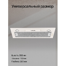 Вытяжка встраиваемая Kuppersberg Inlinea 70 CX кремовый/нержавеющая сталь, 70 см, 1300 куб. м/ч, 41 дБ