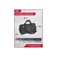 Сумка для инструментов Deli DL430904 Black Edition