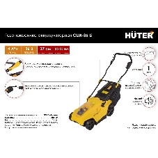 Газонокосилка аккумуляторная Huter CLM-36 Li, 36 В, 4 Ач
