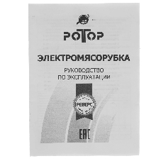 Мясорубка электрическая Ротор Экстра-Р ЭМШ 35/250-3 белый, 1500 Вт, 0.6 кг/мин, реверс, насадки - 4