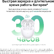 Гарнитура Huawei FREEBUDS 5 CERAMIC WHITE 55036456
