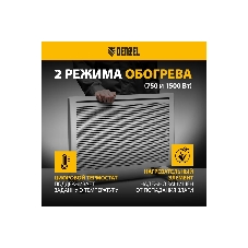 Конвектор электрический гибридный Denzel HybridX-1500 белый, 1500 Вт, 25 м2, термостат, дисплей