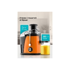 Соковыжималка GALAXY LINE GL 0814 оранжевый, центробежная, 850 Вт, 550 мл, механическое