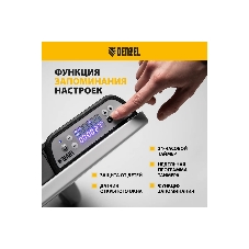 Конвектор электрический гибридный Denzel HybridX-1500 белый, 1500 Вт, 25 м2, термостат, дисплей