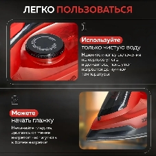 Утюг Аксинья КС-3004 черный с красным, 2200 Вт, 25 г/мин, 120 г/мин, 160 мл