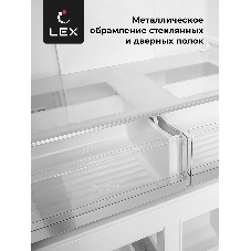 Холодильник LEX LCD432GrID серый трехкамерный 272/147л морозилка снизу