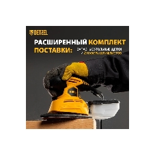 Вибрационная шлифовальная машина Denzel 2 в 1 VDS-2, 130 Вт, 14000 об/мин