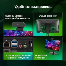 Моноблок Digma Pro Vision 23.8