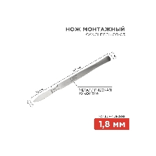 Скальпель средний остроконечный СО-03 150 мм
