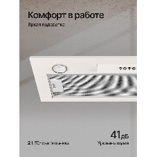 Вытяжка встраиваемая Kuppersberg Inlinea 70 CX кремовый/нержавеющая сталь, 70 см, 1300 куб. м/ч, 41 дБ