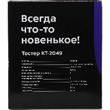 Тостер Kitfort KT-2049 950Вт серебристый